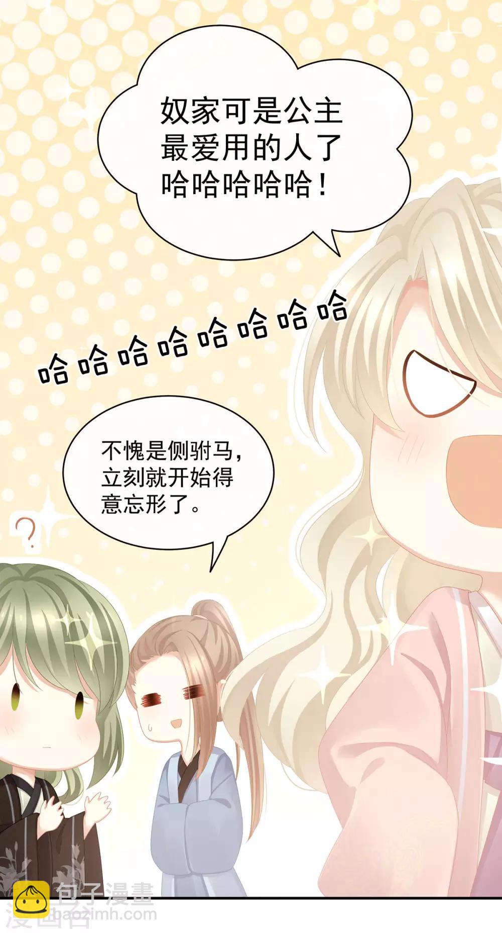 第111话 我男人够多了！11