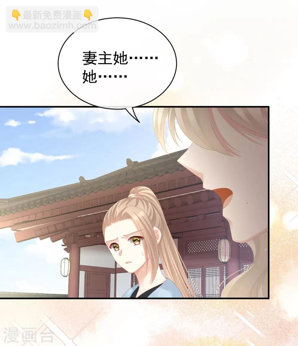 第111话 我男人够多了！15