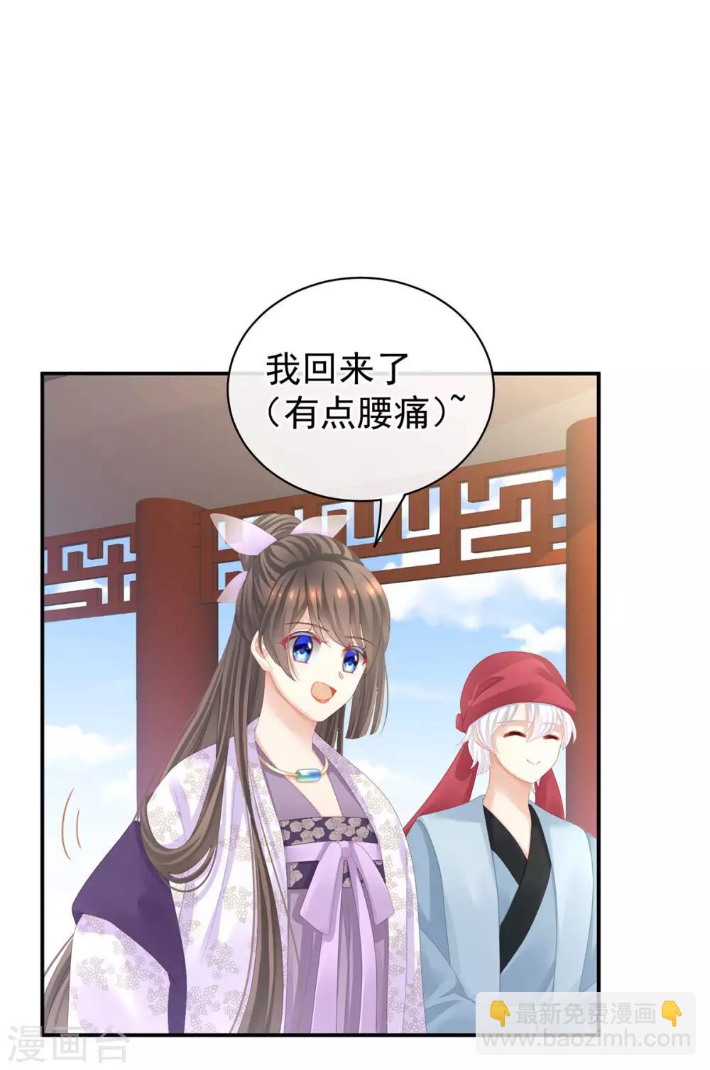 第111话 我男人够多了！17