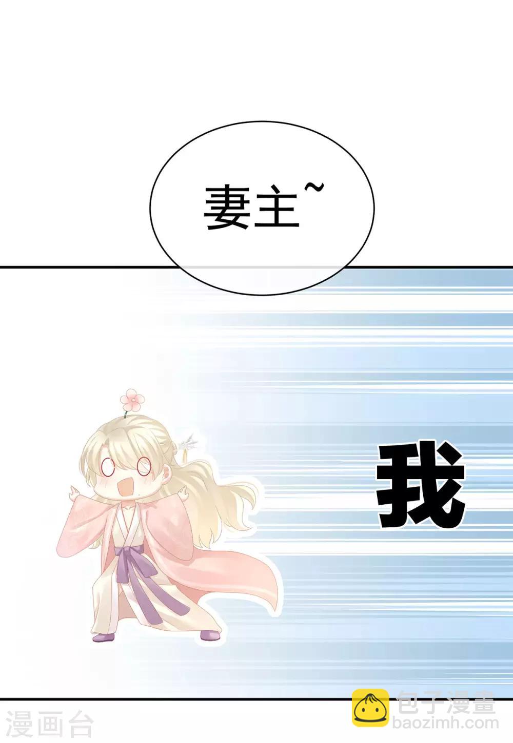 第111话 我男人够多了！18