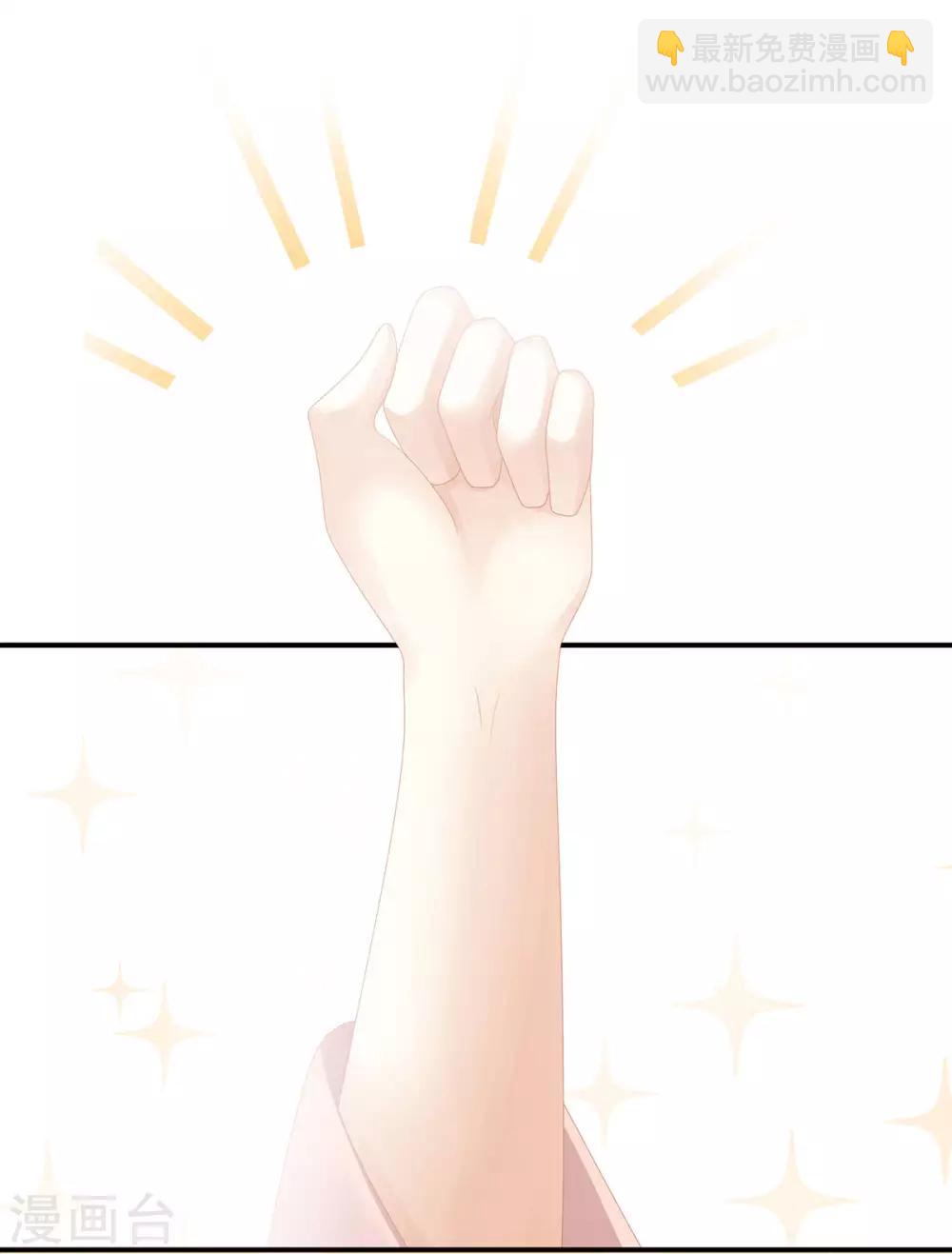 第111话 我男人够多了！2