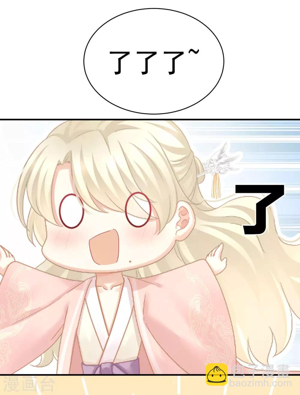 第111话 我男人够多了！20
