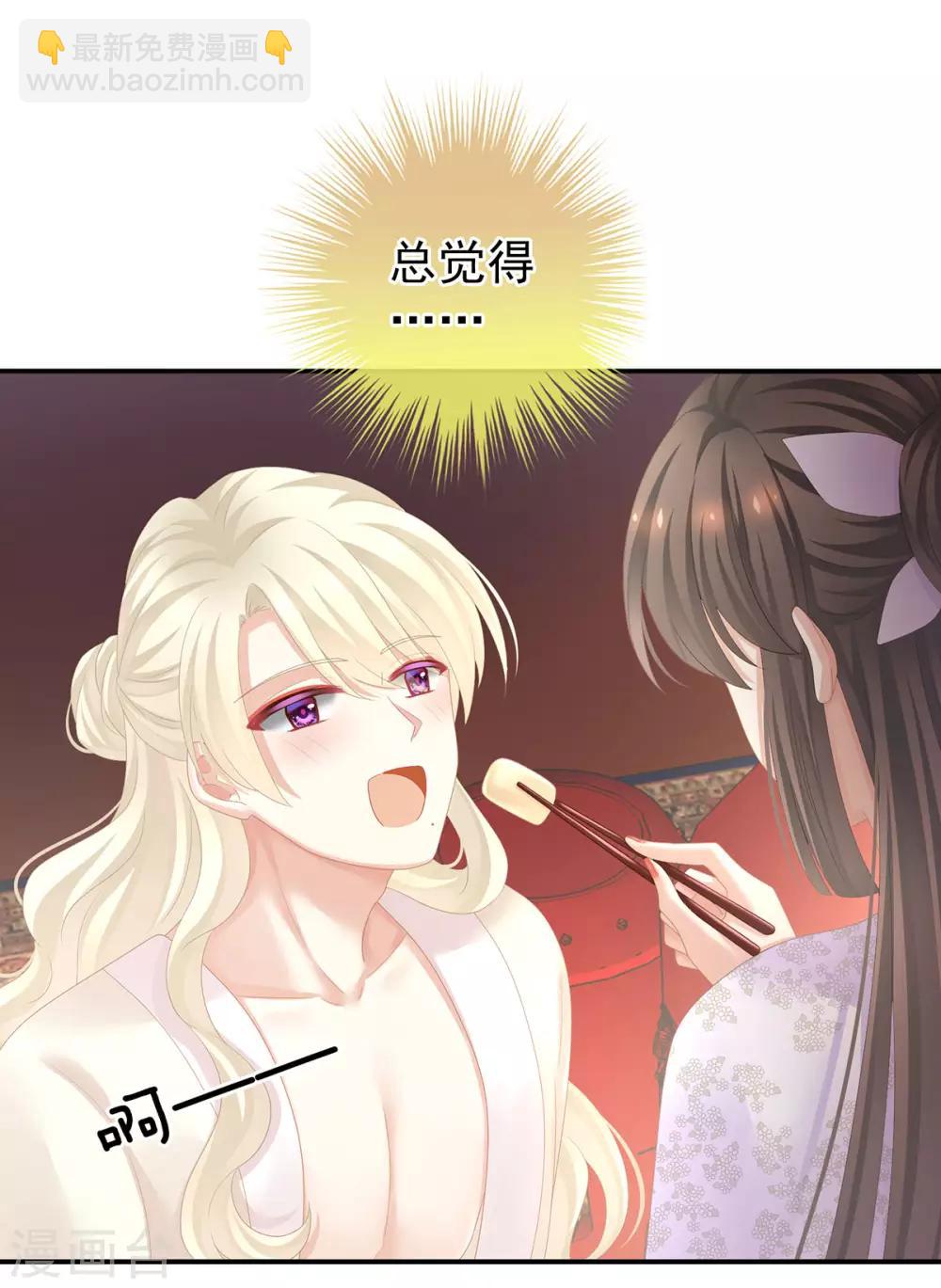 第111话 我男人够多了！22