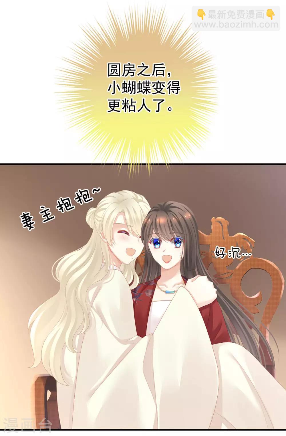 第111话 我男人够多了！23