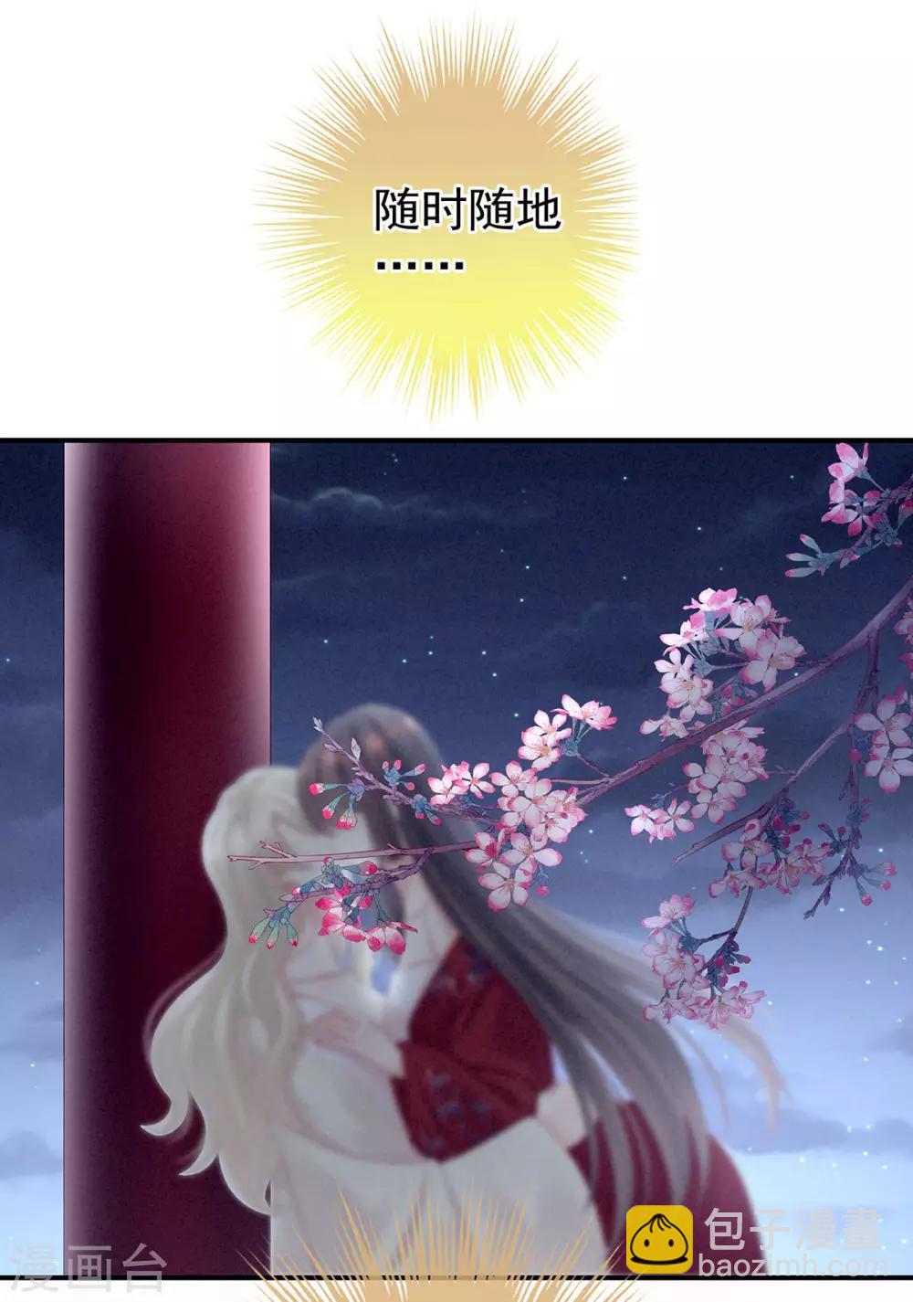 第111话 我男人够多了！24