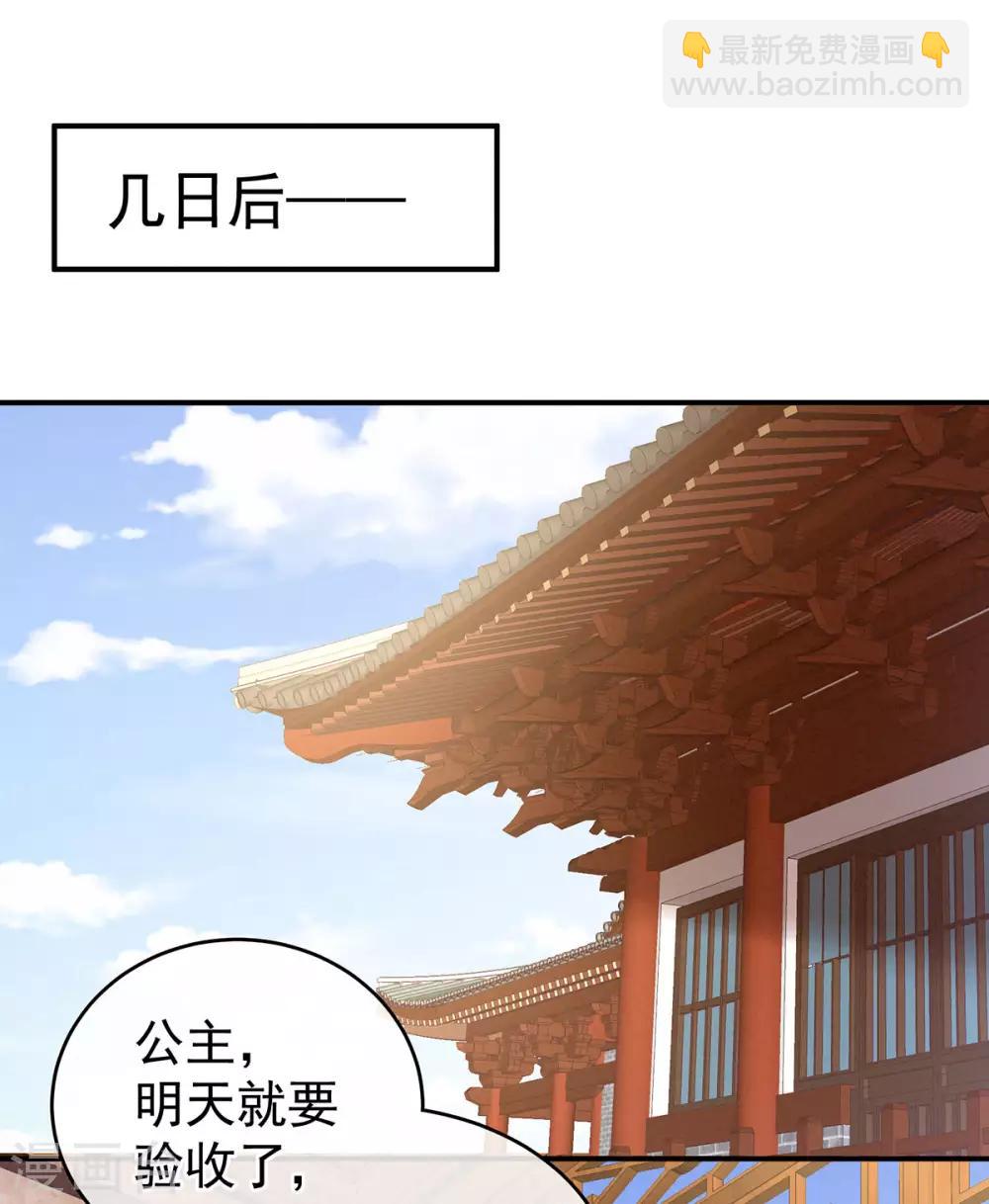 第111话 我男人够多了！26