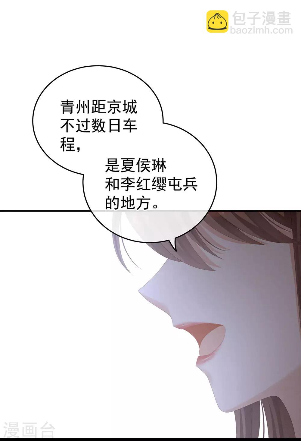 第111话 我男人够多了！31