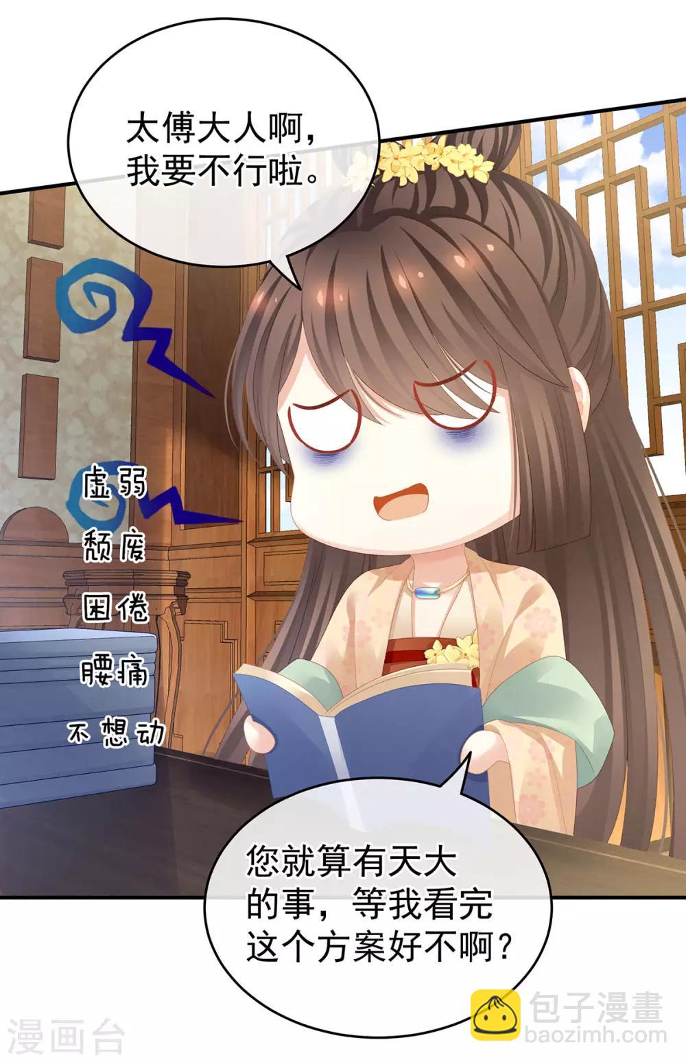 第111话 我男人够多了！35