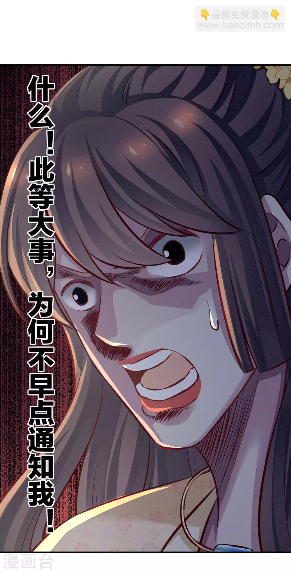 第111话 我男人够多了！38