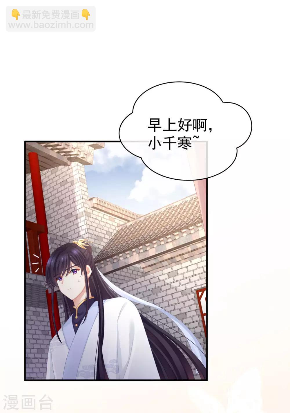 第111话 我男人够多了！4