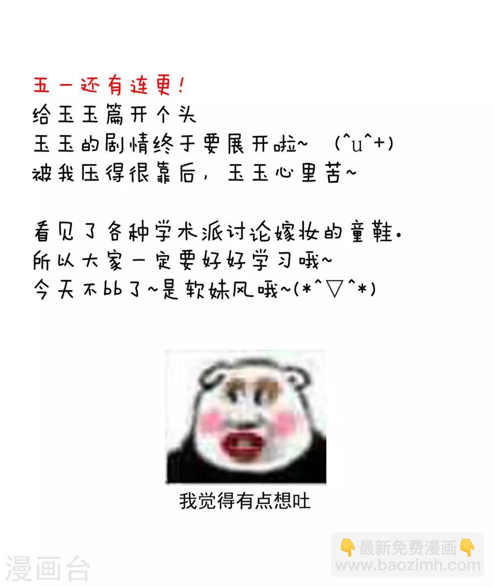 第111话 我男人够多了！43