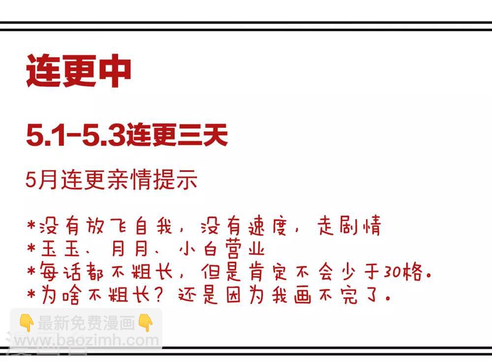 第111话 我男人够多了！44