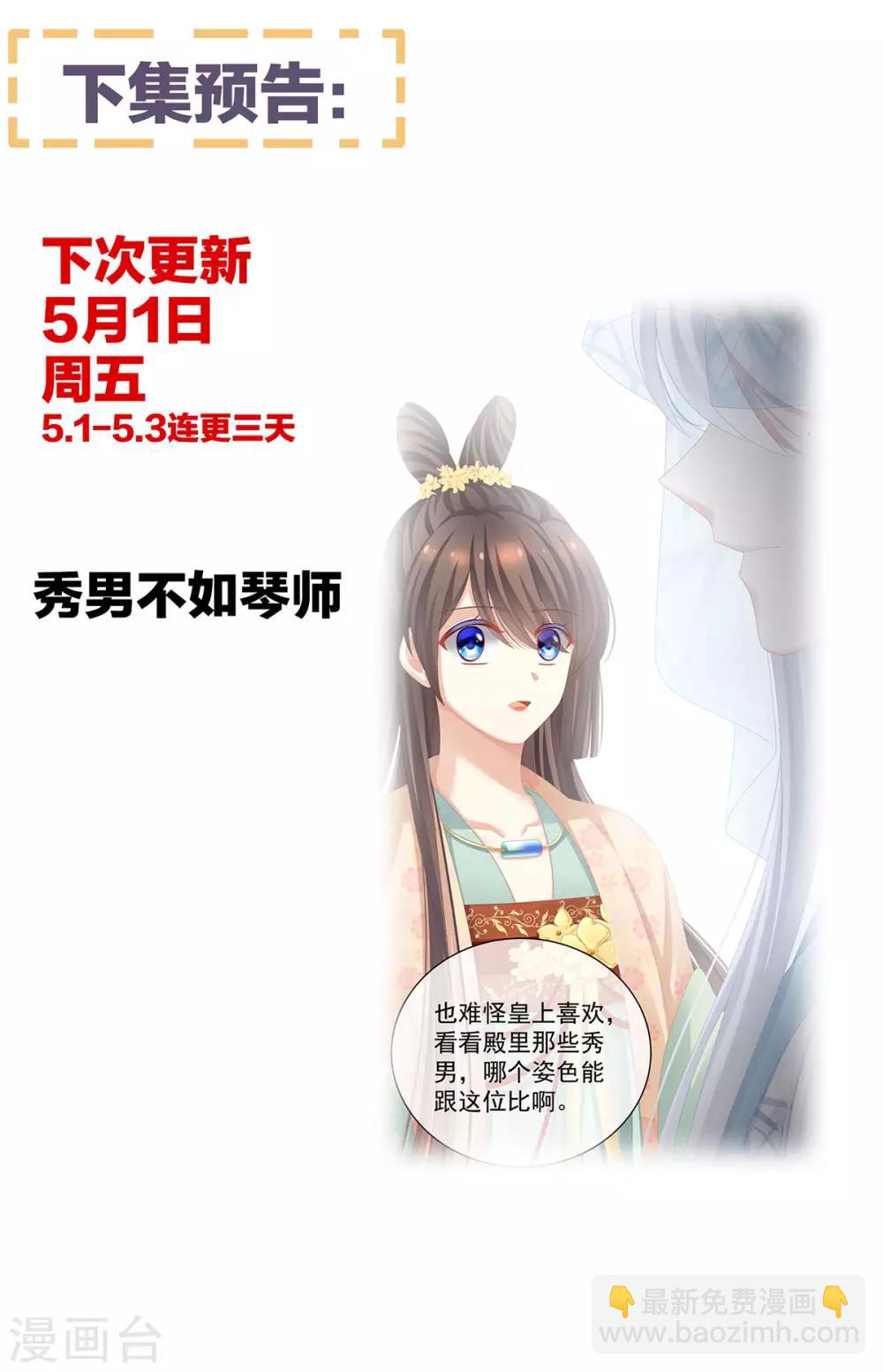 第111话 我男人够多了！45