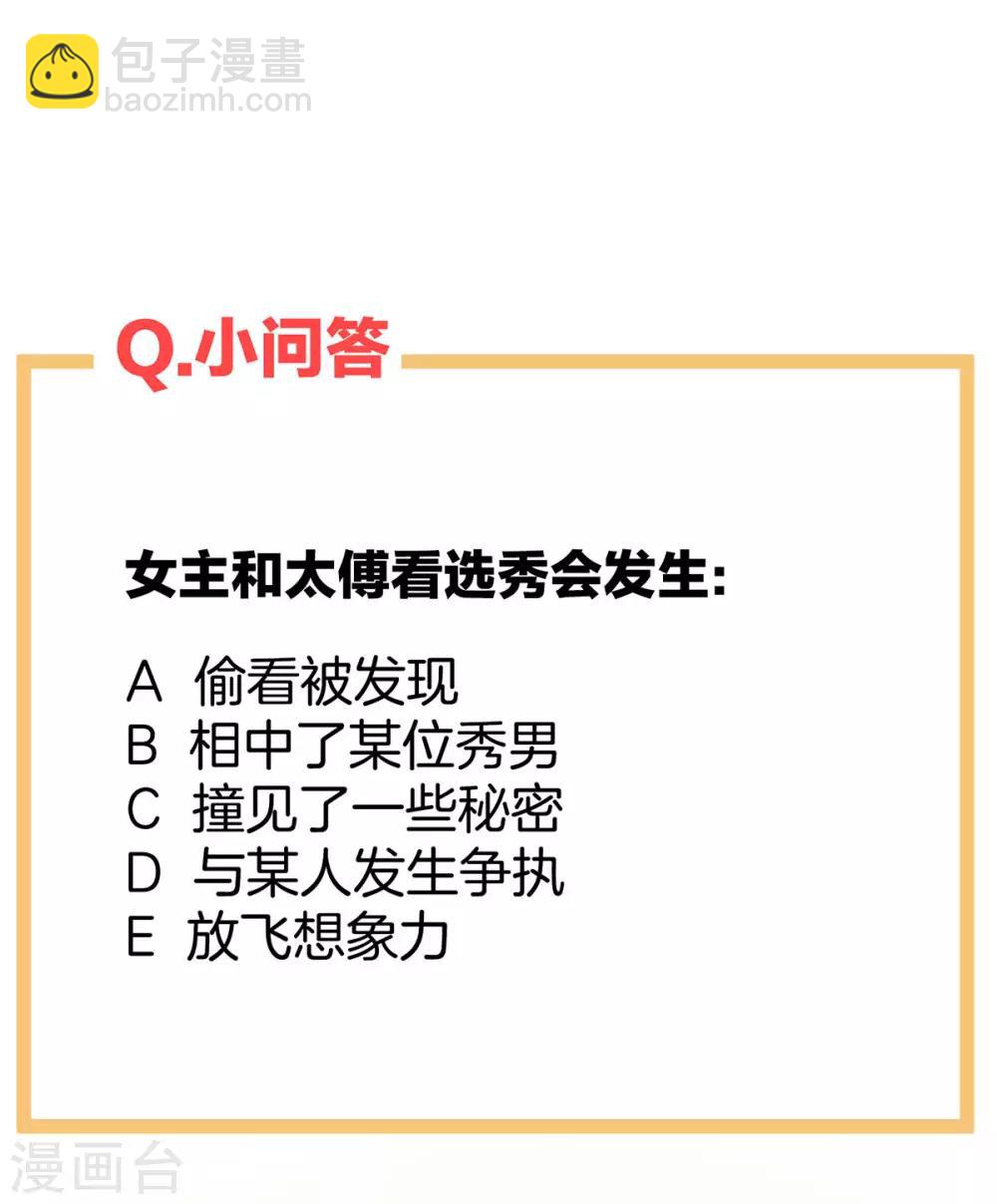 第111话 我男人够多了！46