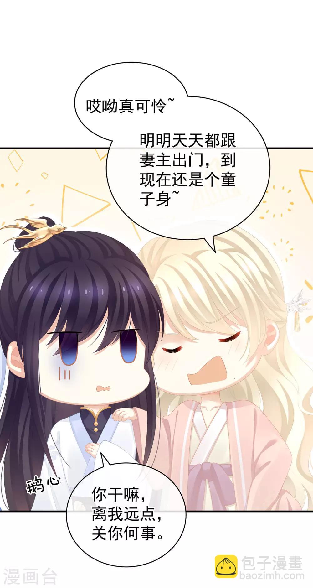 第111话 我男人够多了！6