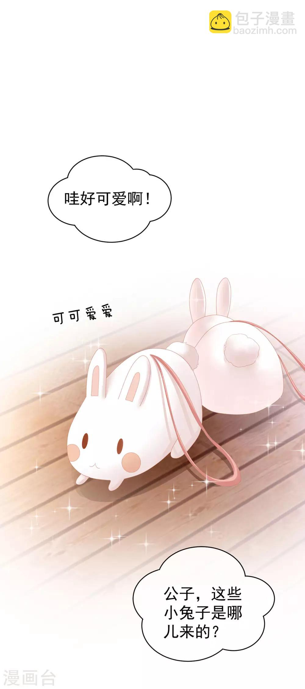 第113话 舍不得我？1