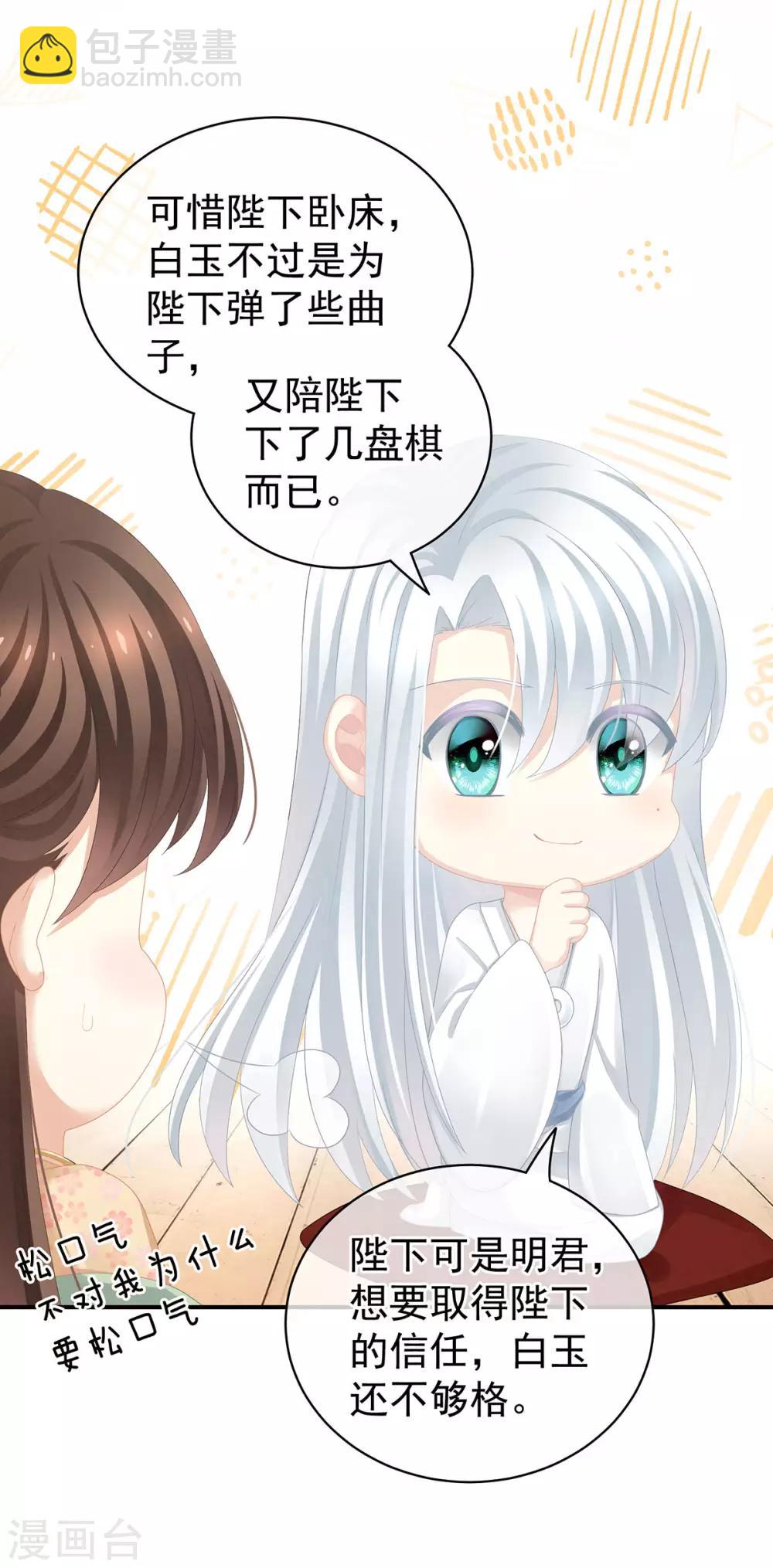 第113话 舍不得我？15