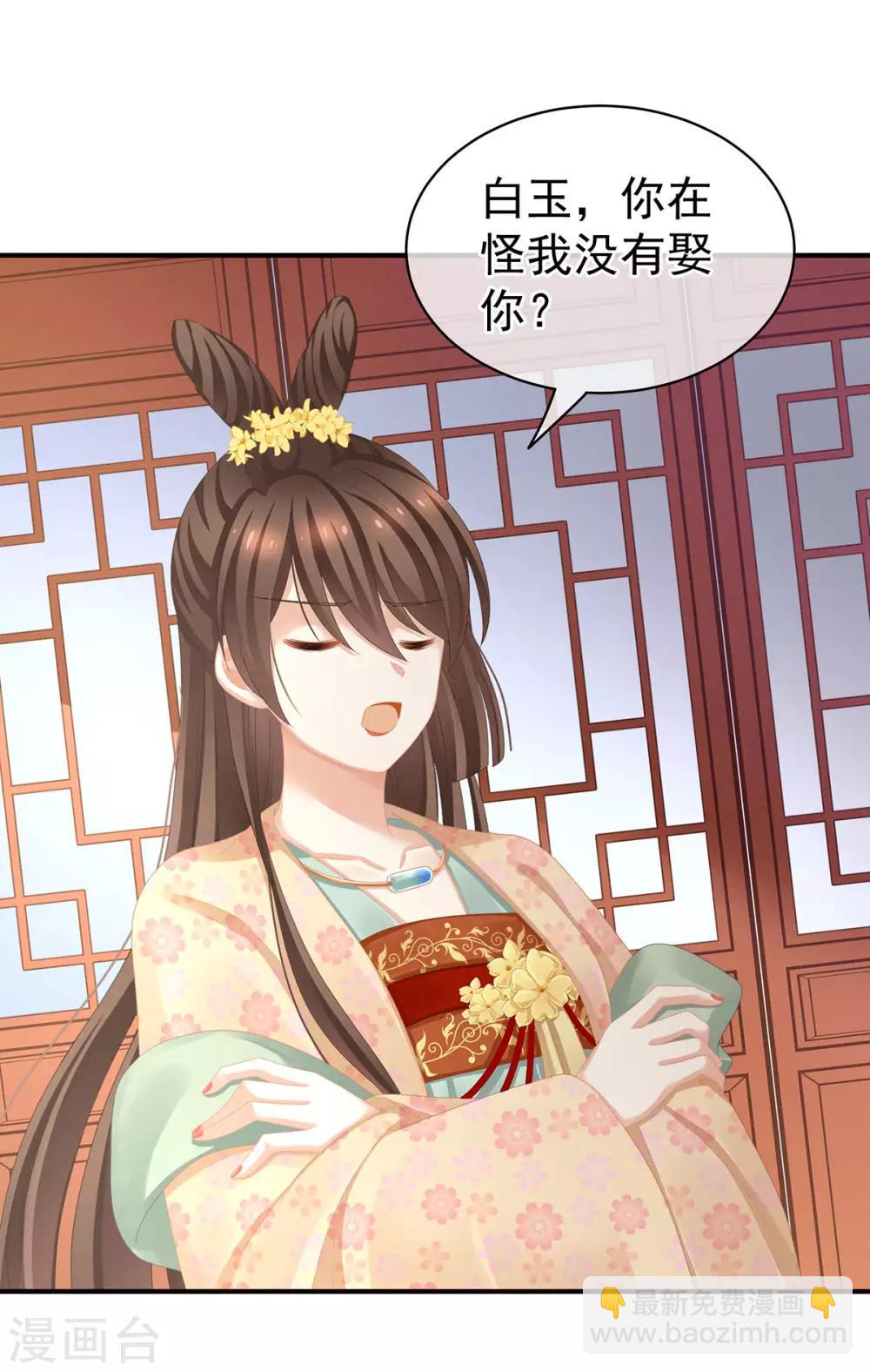 第113话 舍不得我？16