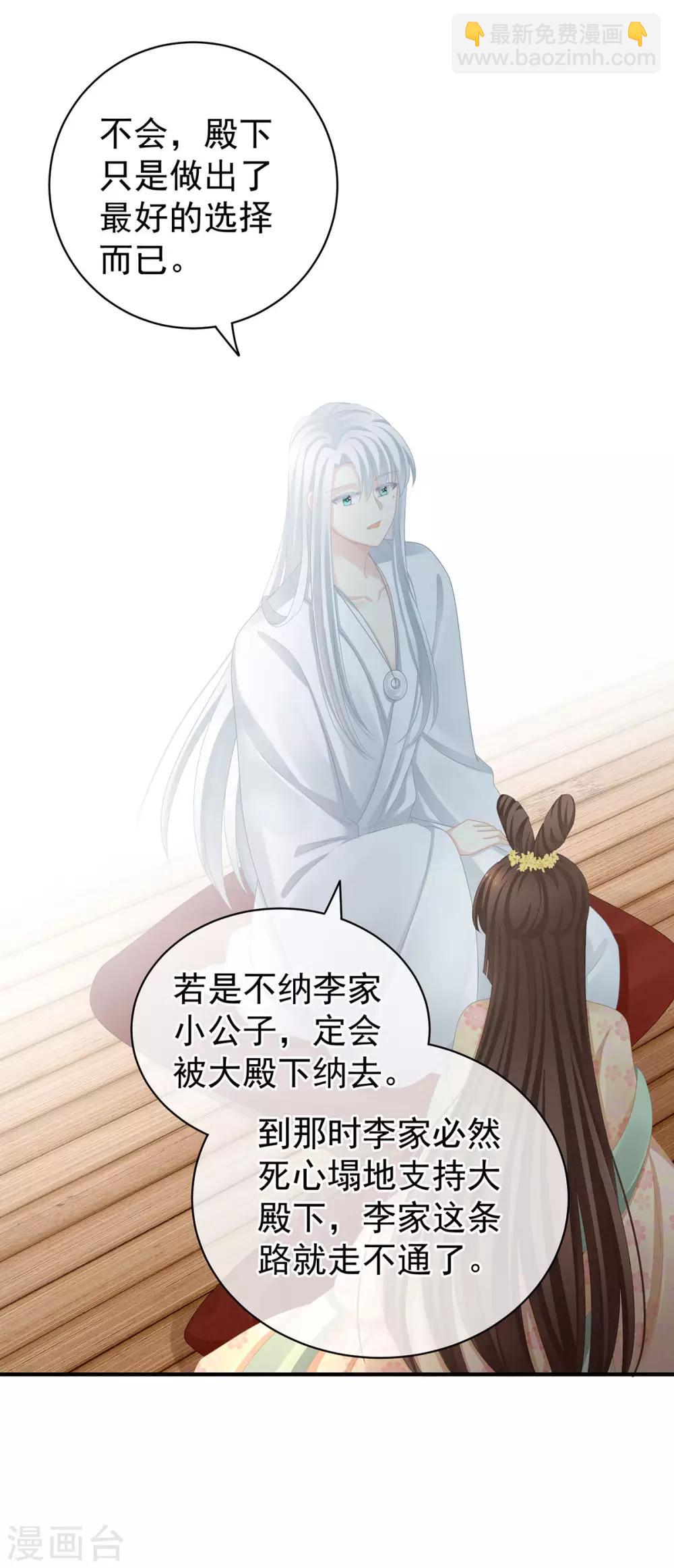 第113话 舍不得我？17