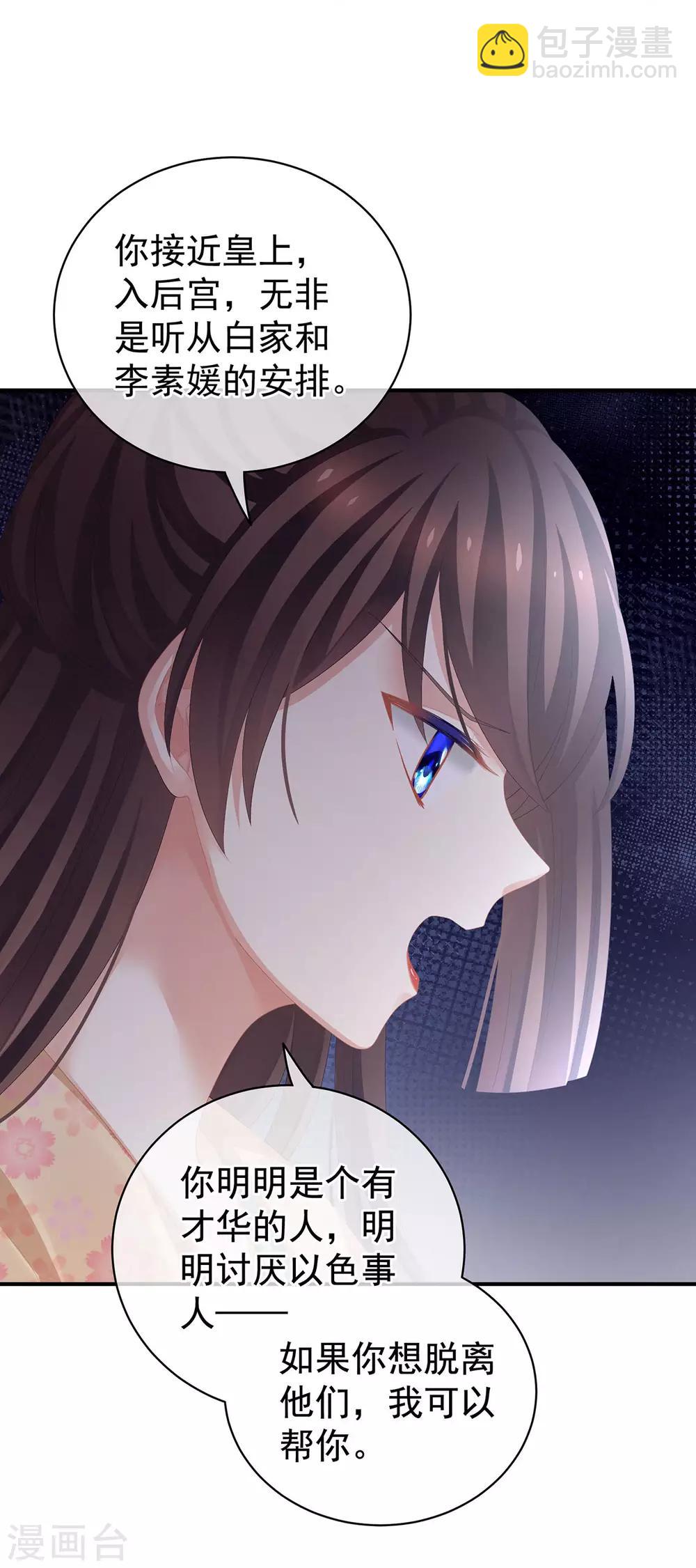 第113话 舍不得我？22