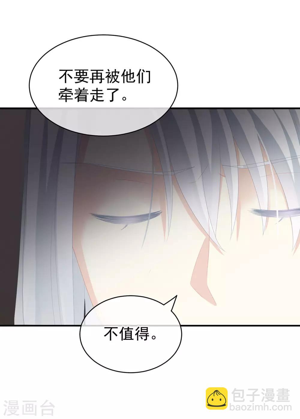第113话 舍不得我？23
