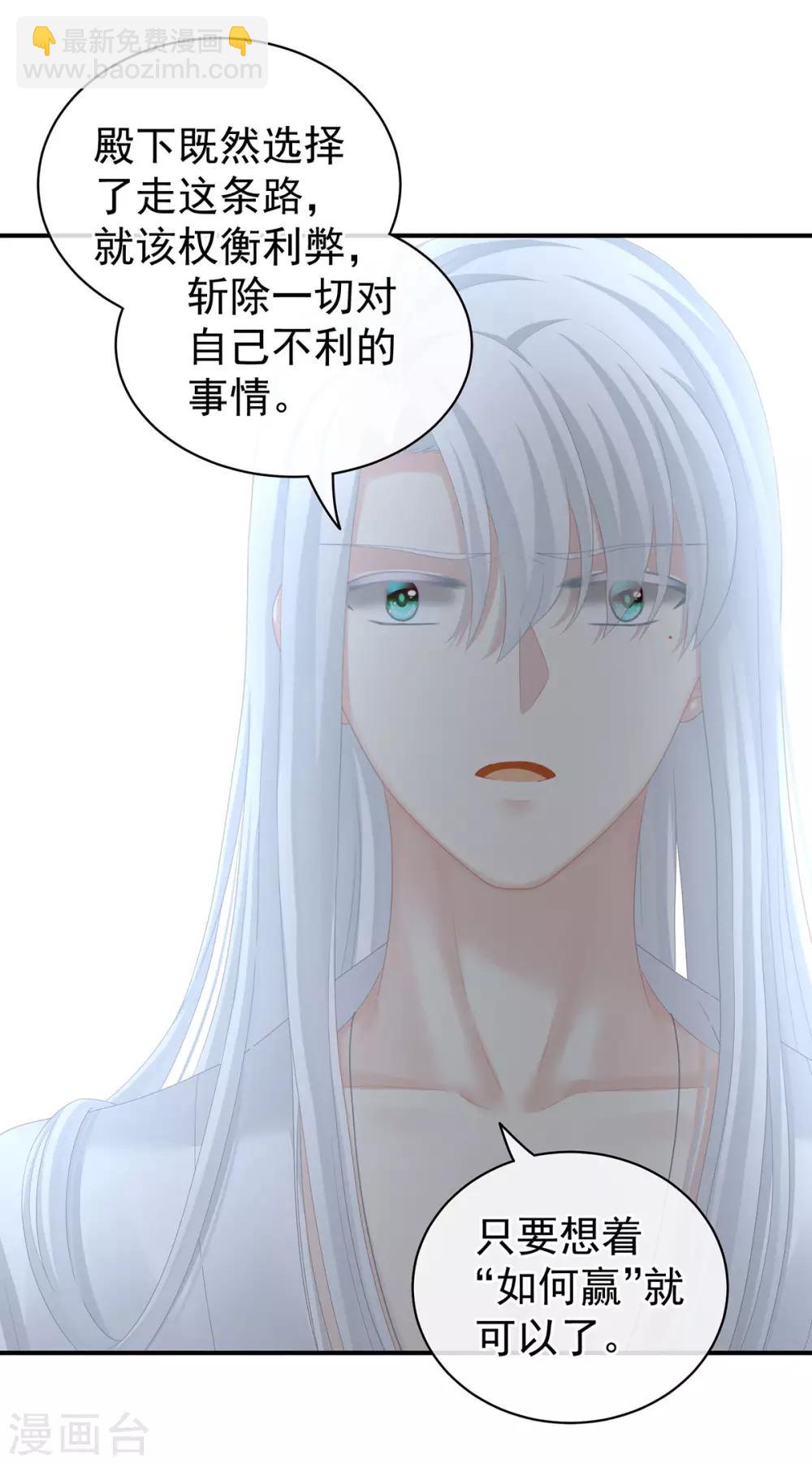 第113话 舍不得我？24
