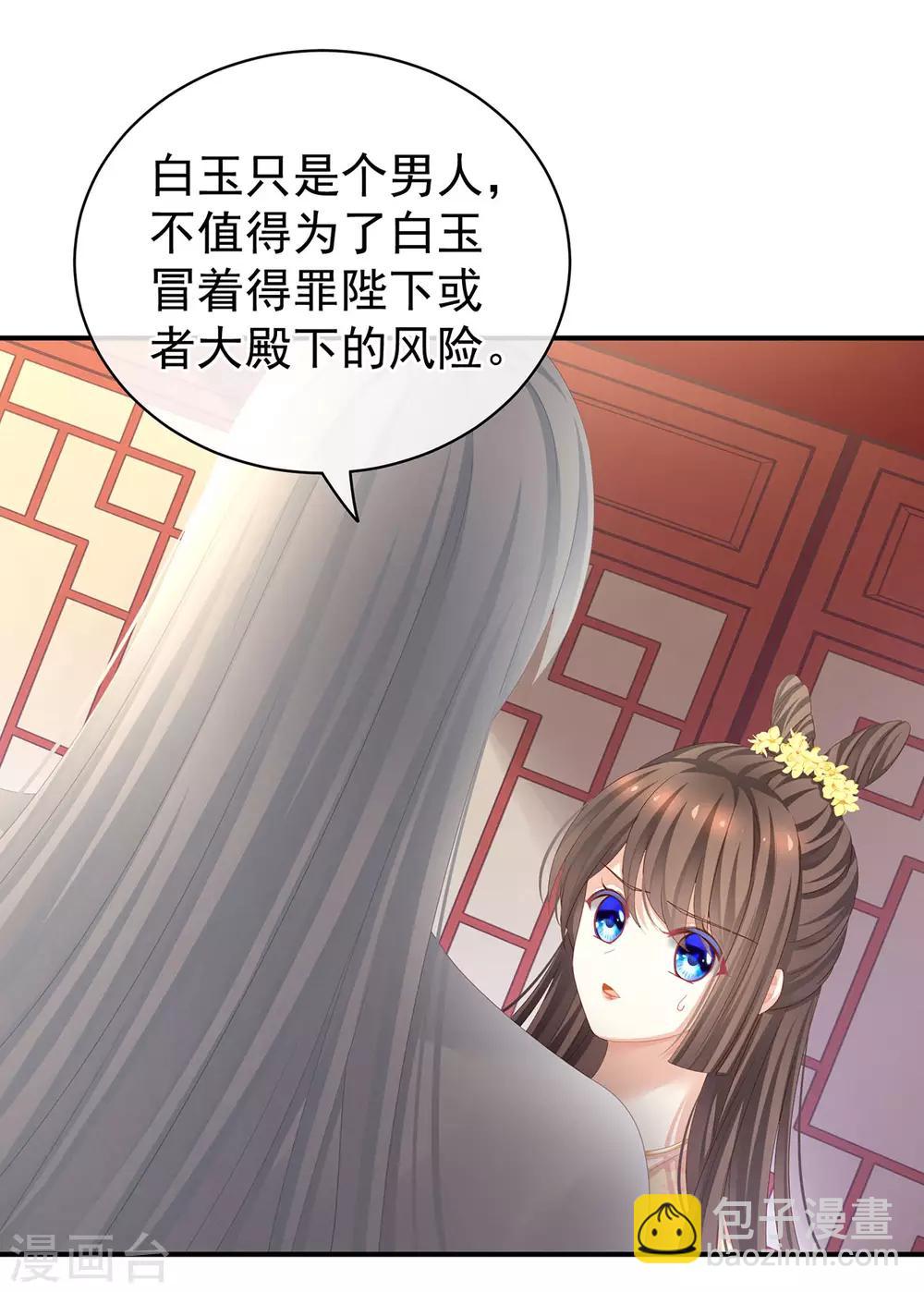 第113话 舍不得我？25
