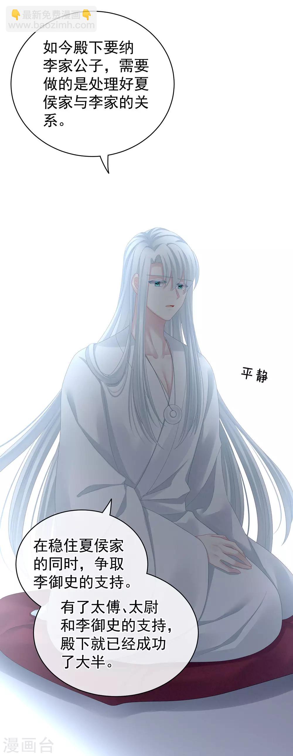 第113话 舍不得我？26