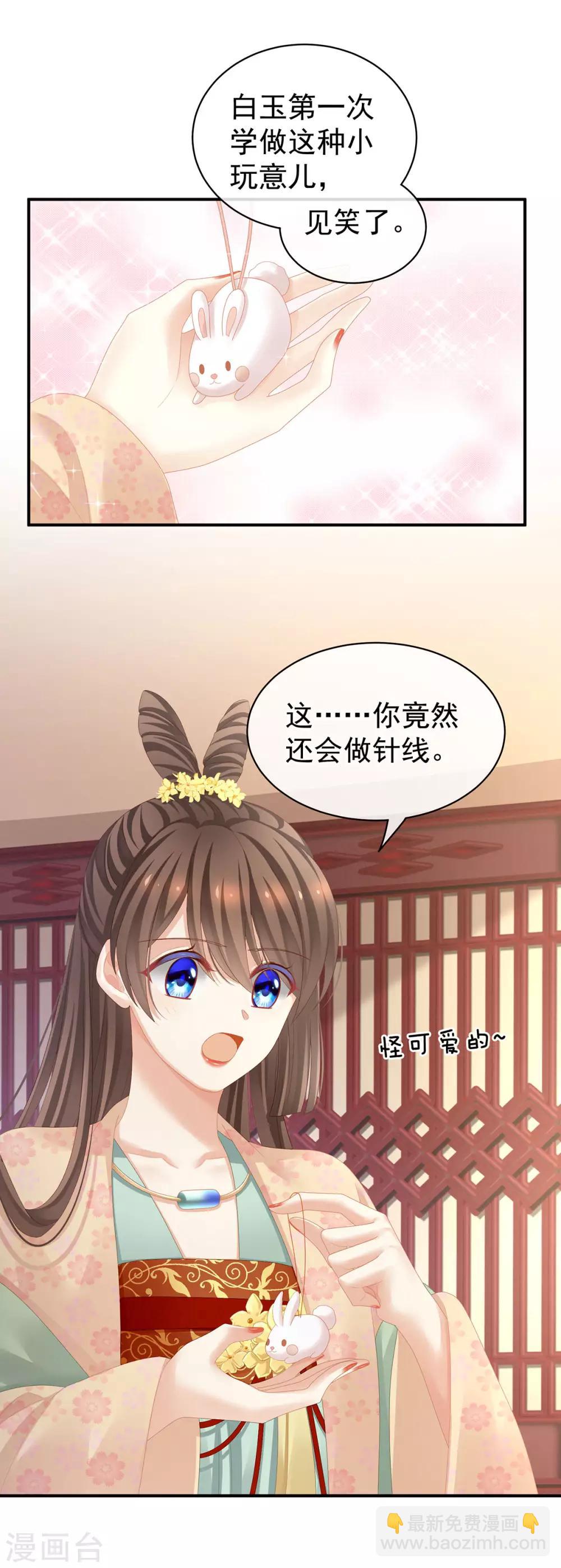 第113话 舍不得我？28