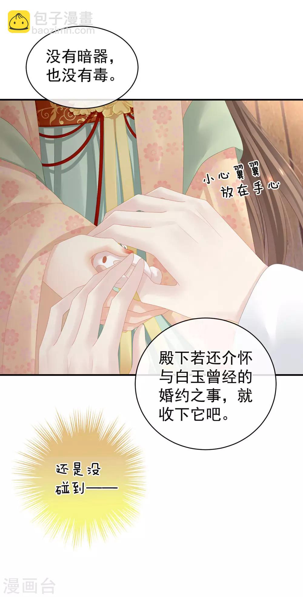 第113话 舍不得我？29