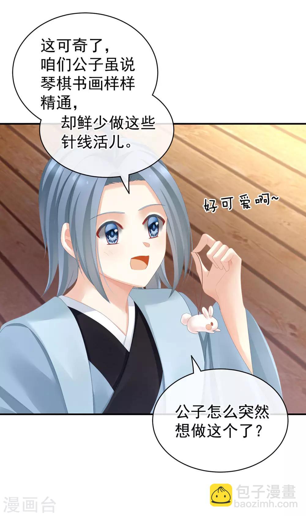 第113话 舍不得我？3