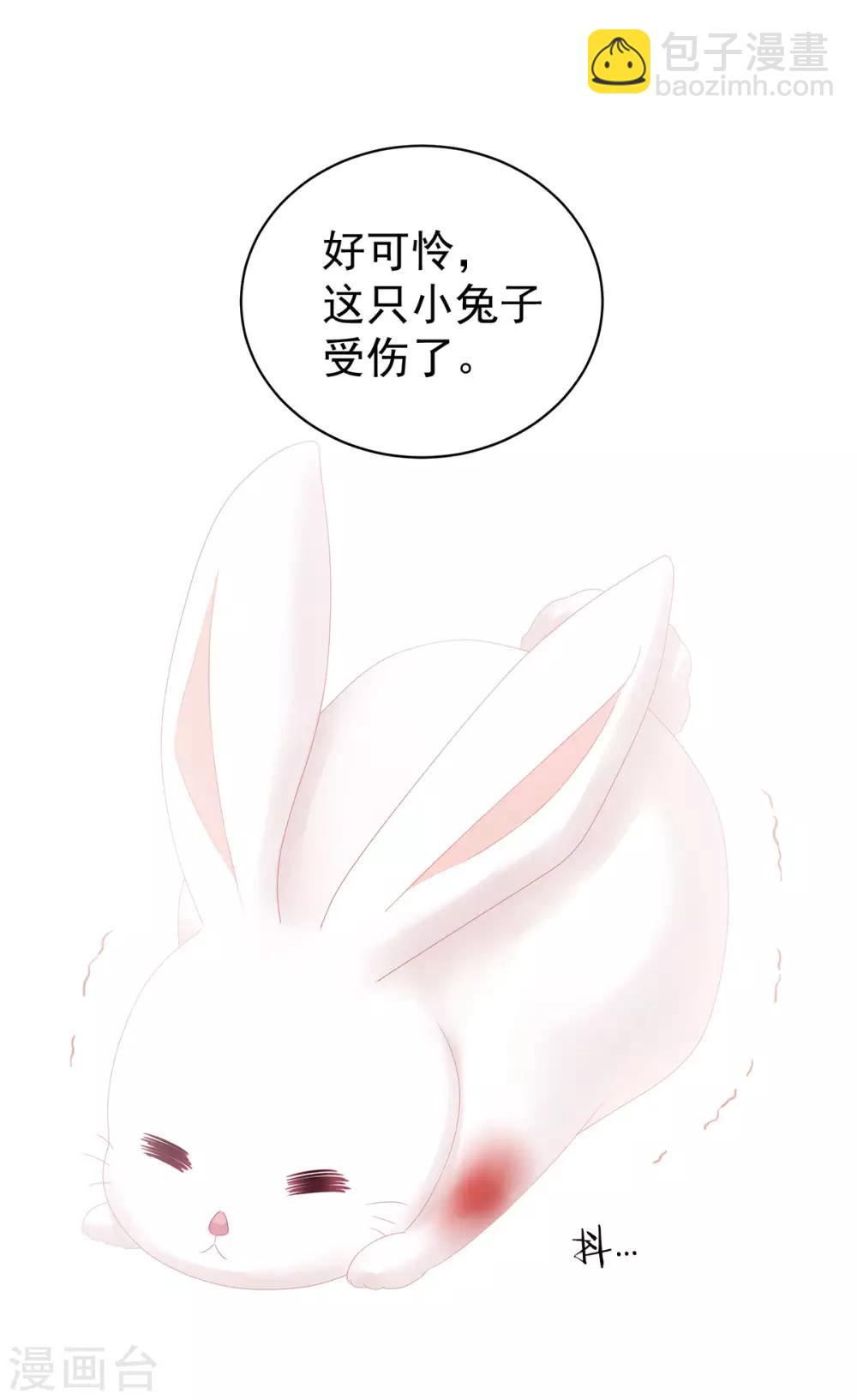 第113话 舍不得我？32
