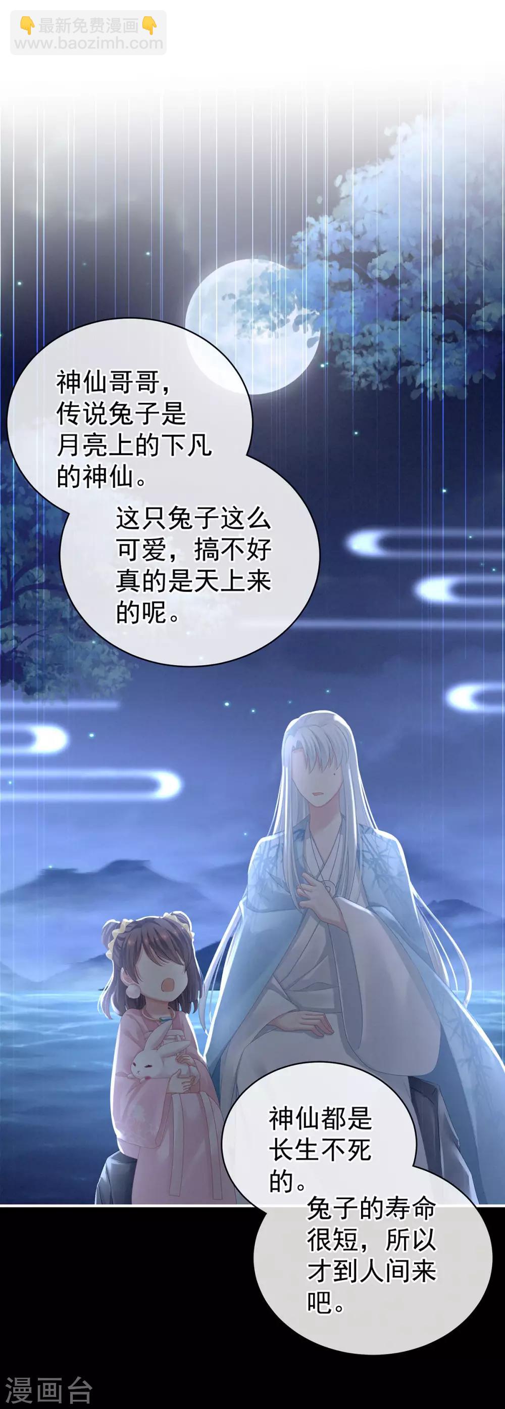 第113话 舍不得我？33