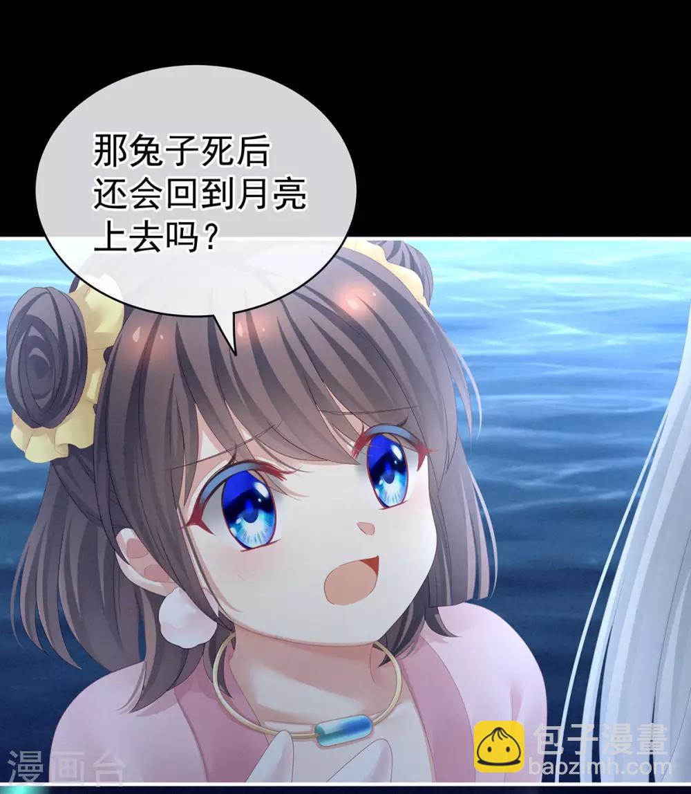 第113话 舍不得我？34