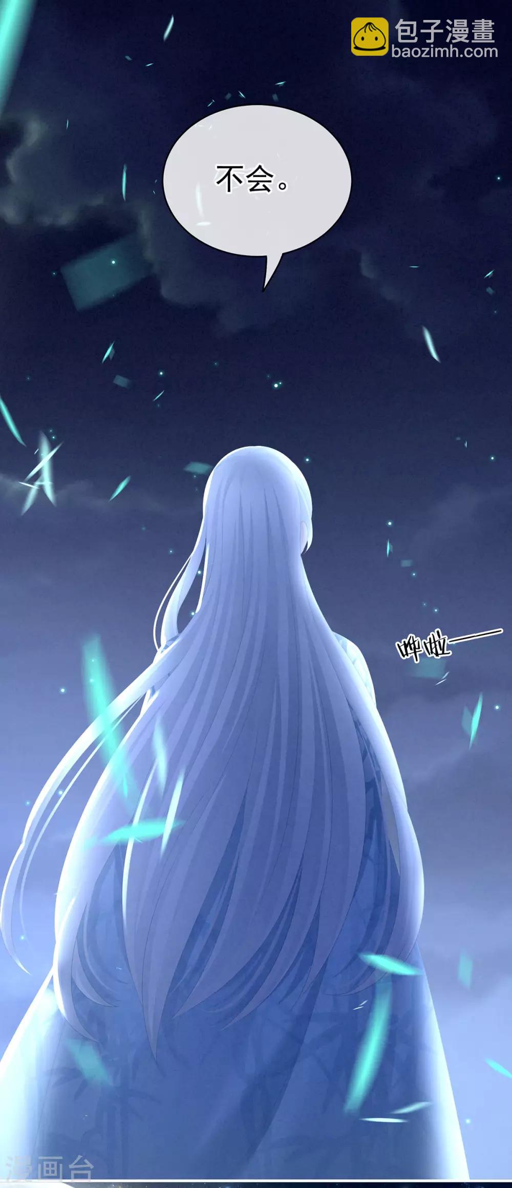 第113话 舍不得我？35
