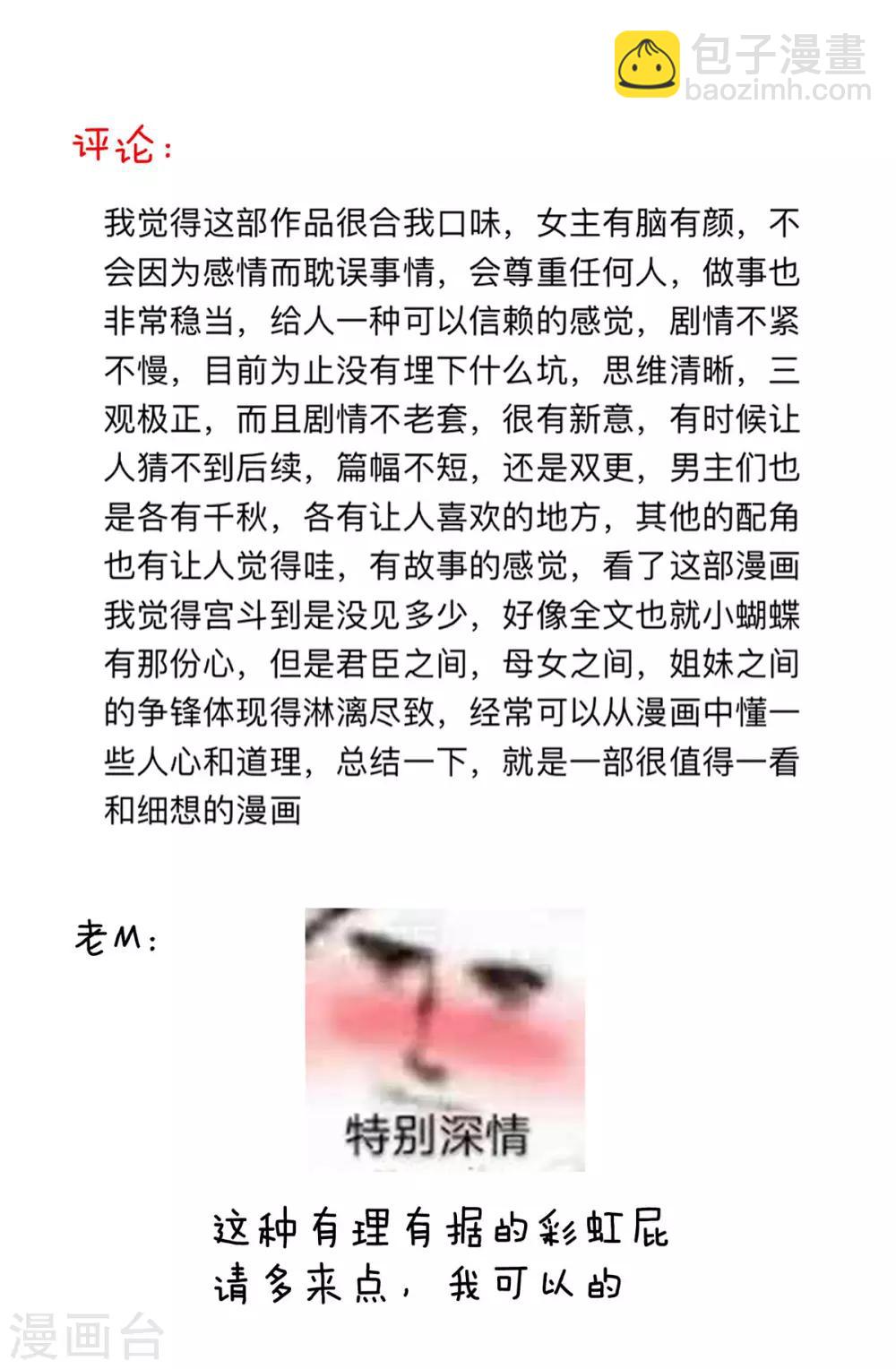 第113话 舍不得我？37