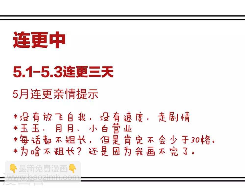第113话 舍不得我？38