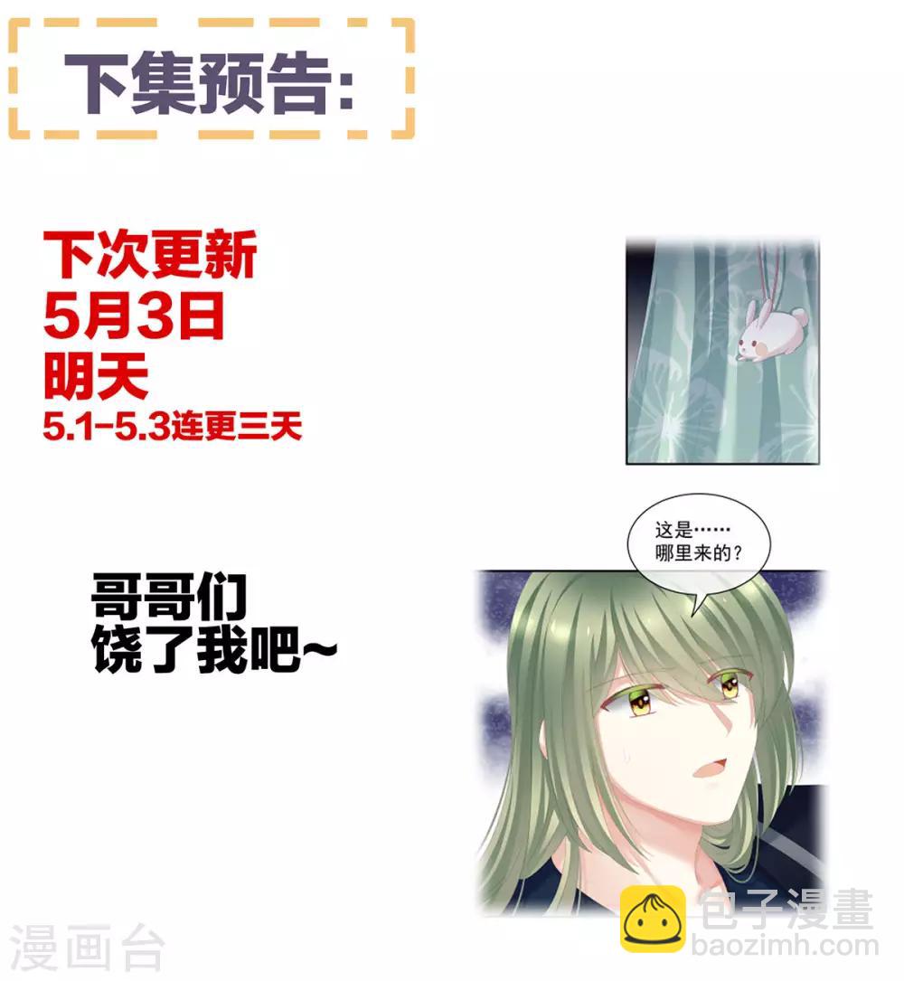 第113话 舍不得我？39