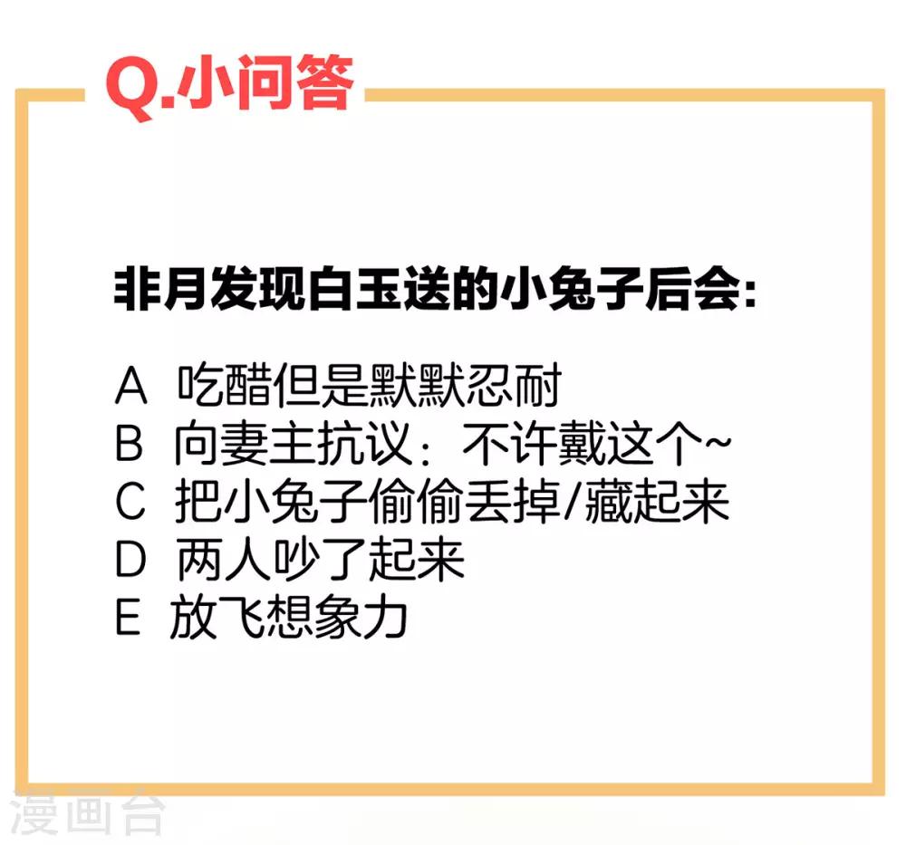 第113话 舍不得我？40
