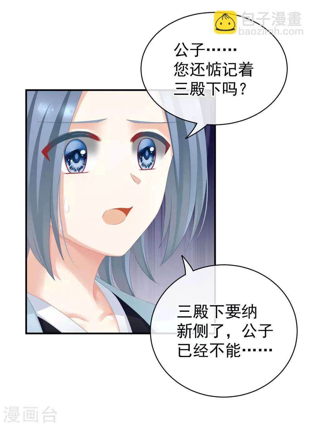 第113话 舍不得我？5