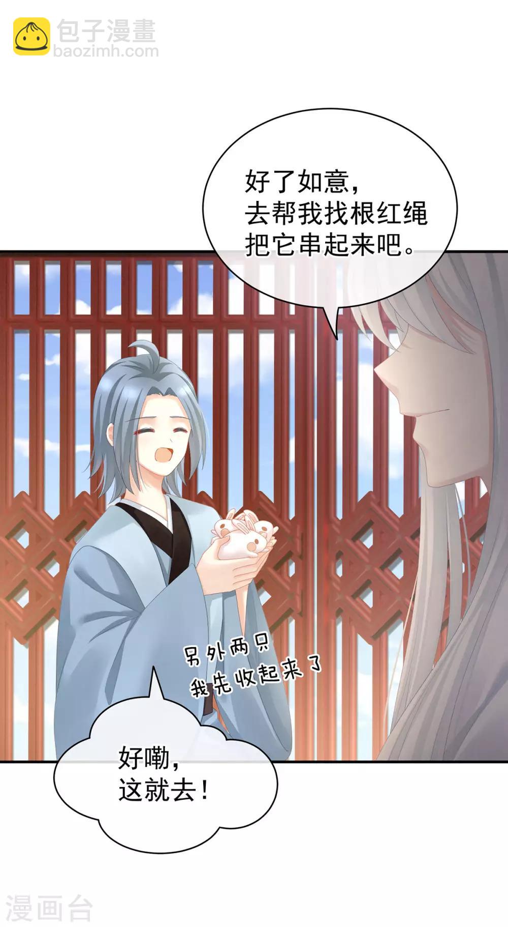第113话 舍不得我？8