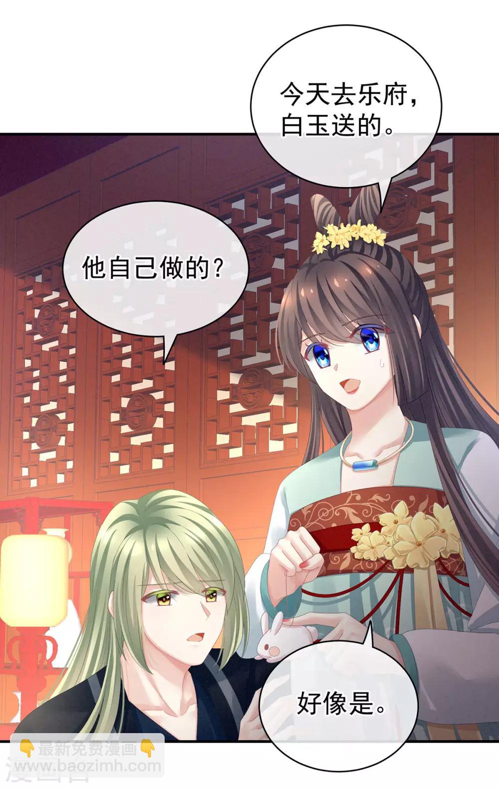 第114话 哥哥们饶了我~10