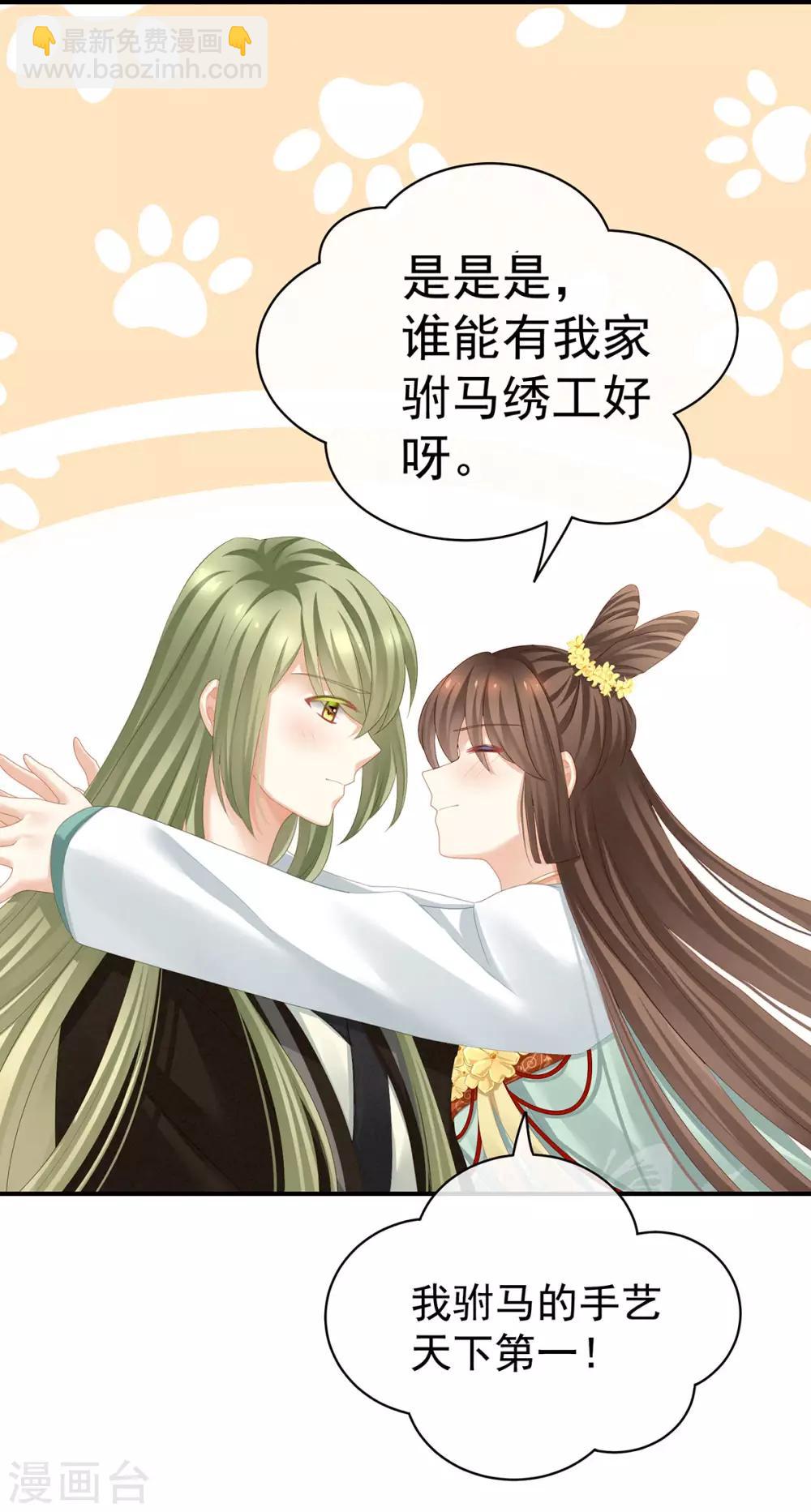 第114话 哥哥们饶了我~13