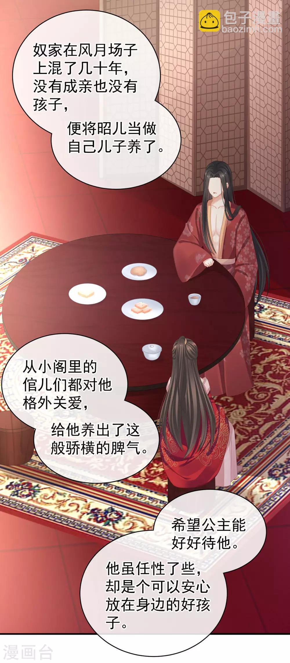 第114话 哥哥们饶了我~25