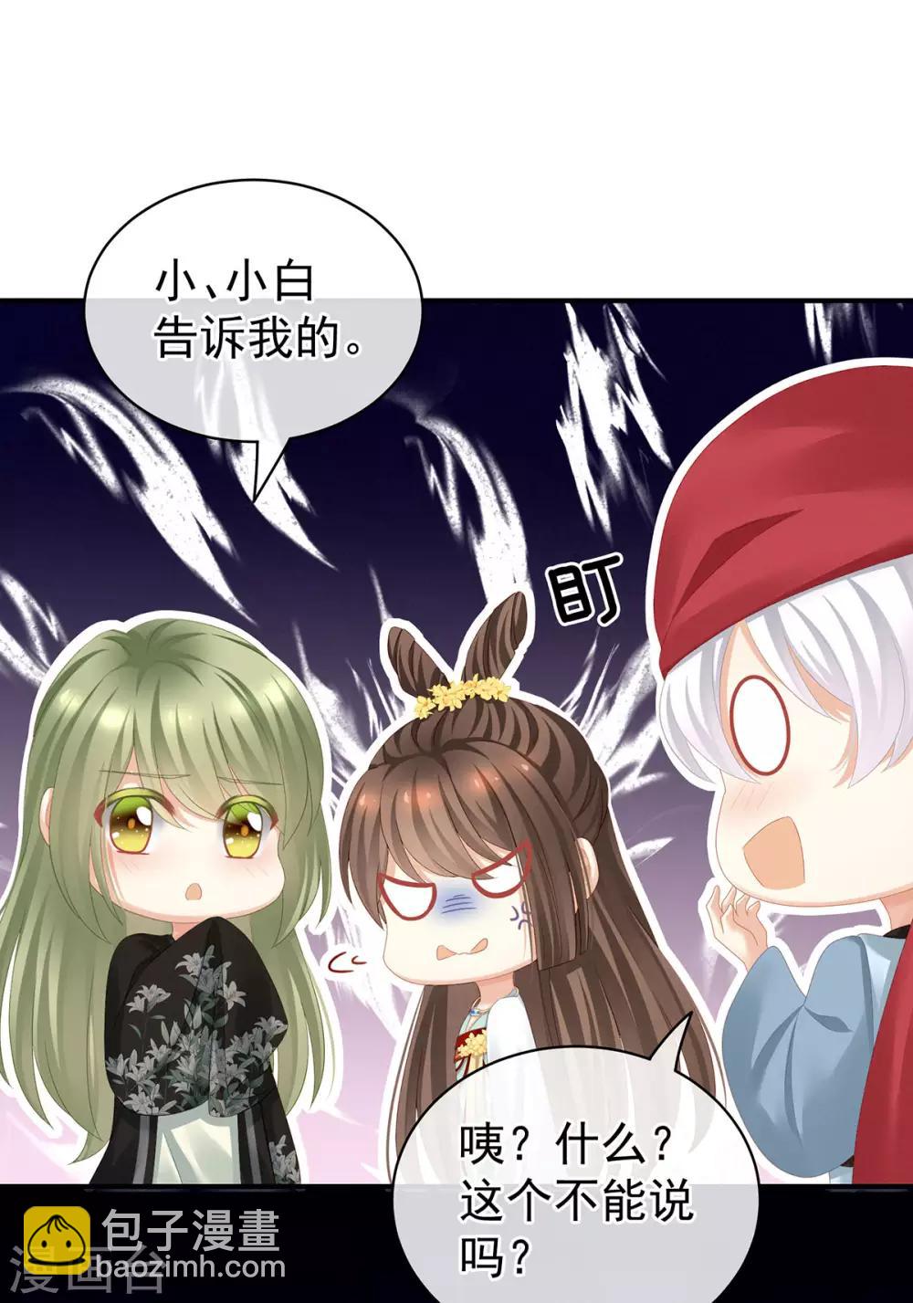 第114话 哥哥们饶了我~3