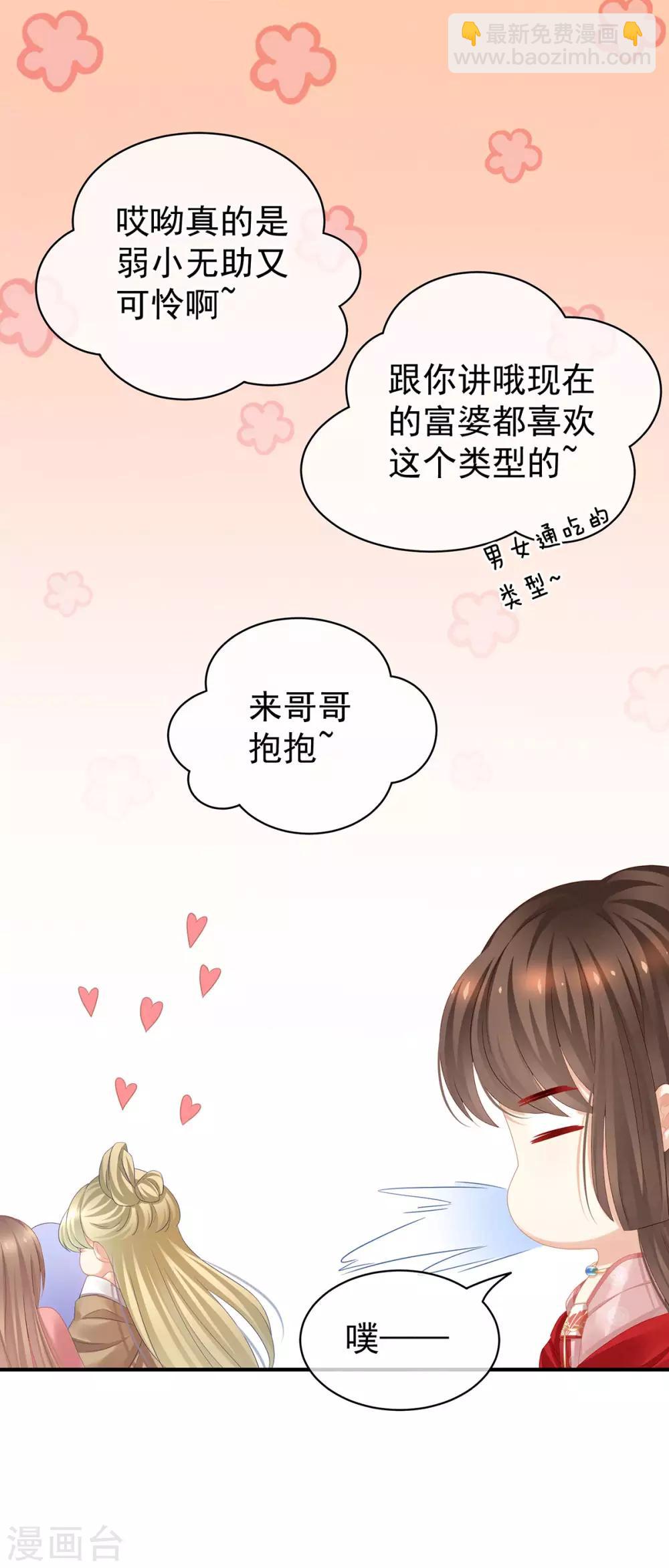 第114话 哥哥们饶了我~33