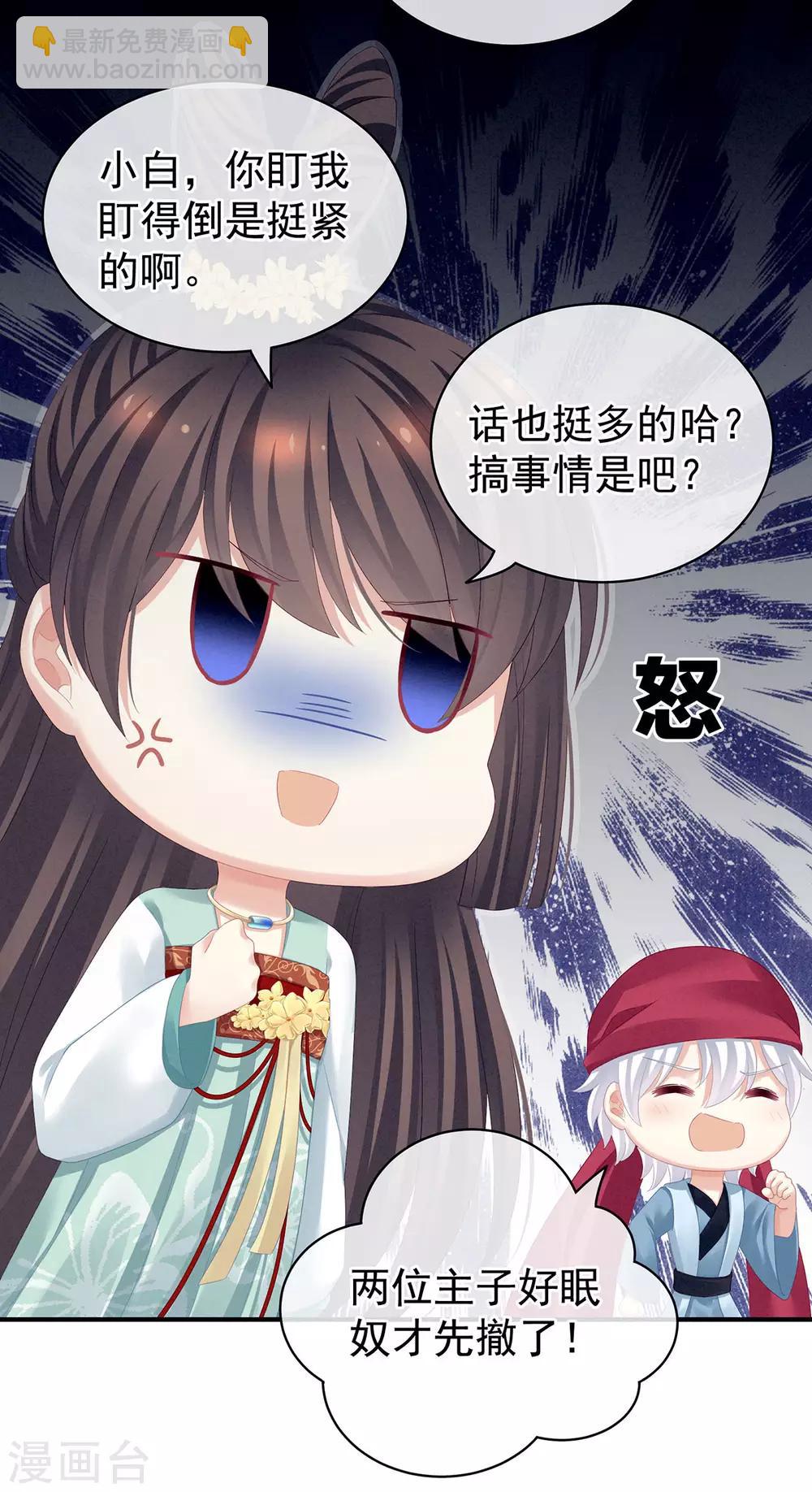 第114话 哥哥们饶了我~4