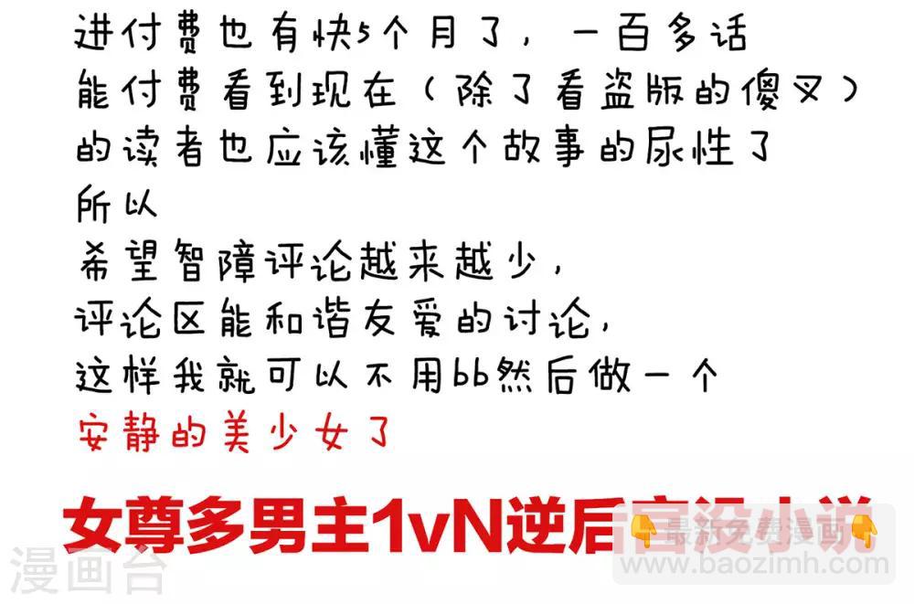 第114话 哥哥们饶了我~40
