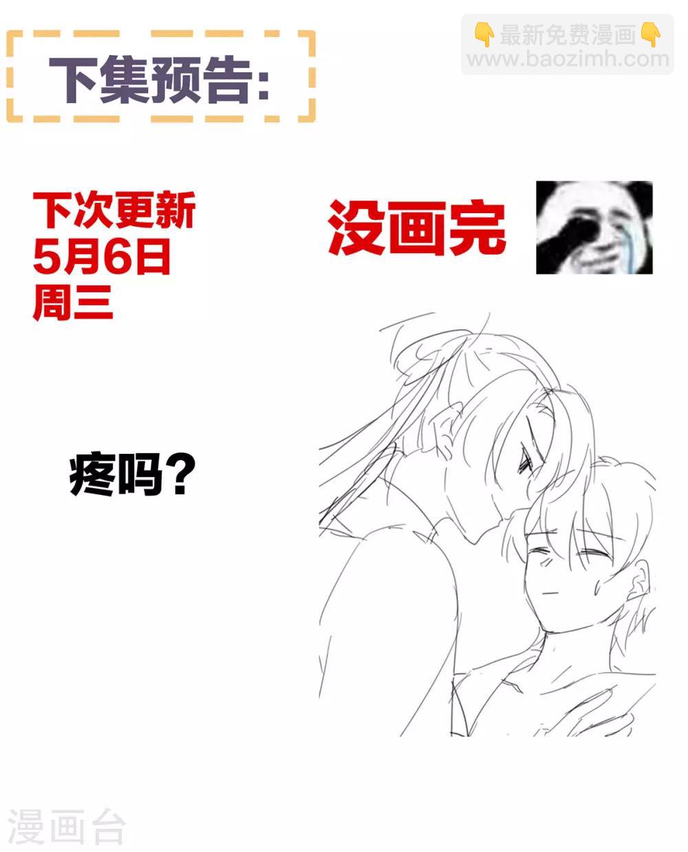 第114话 哥哥们饶了我~41