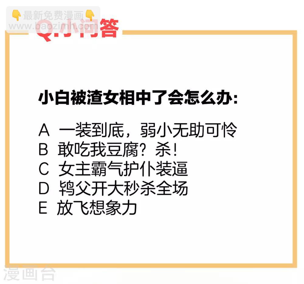 第114话 哥哥们饶了我~42
